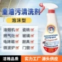 大公鸡油污家用去油油污净