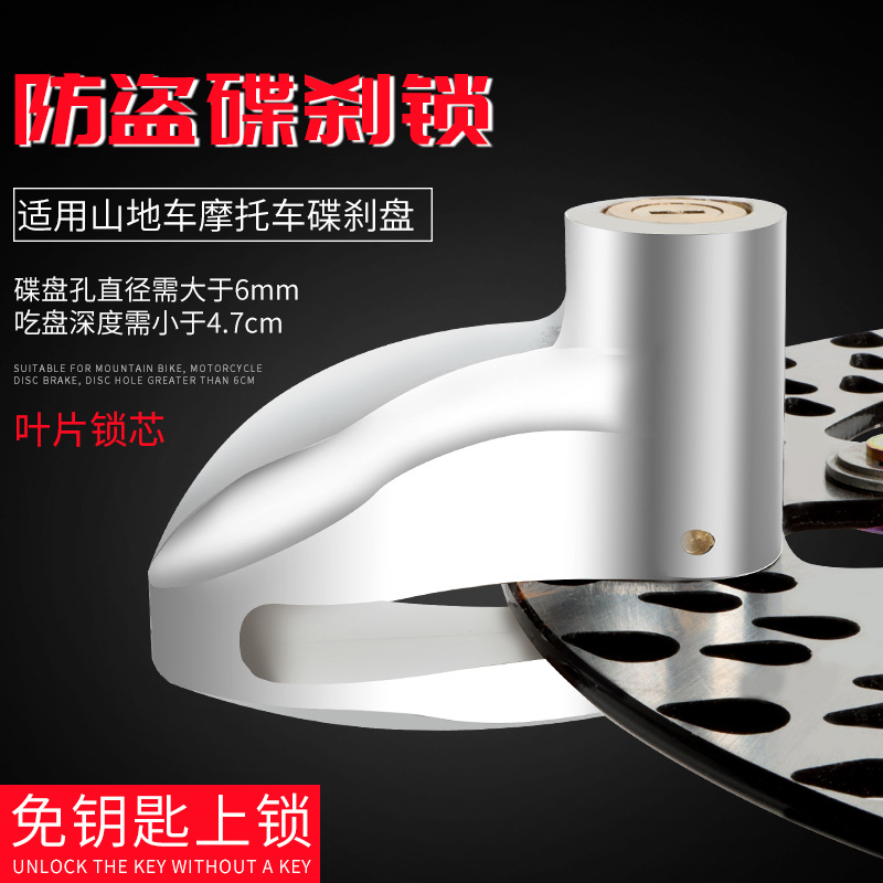 Disc Brake: Motuoche Motorcycle Lock - 688-upgrade-silver-disc-brake-lock-blade-lock-cylinder