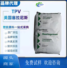 Santoprene TPV 121-80W175BK 252-92 8201-70 ������ԭ��