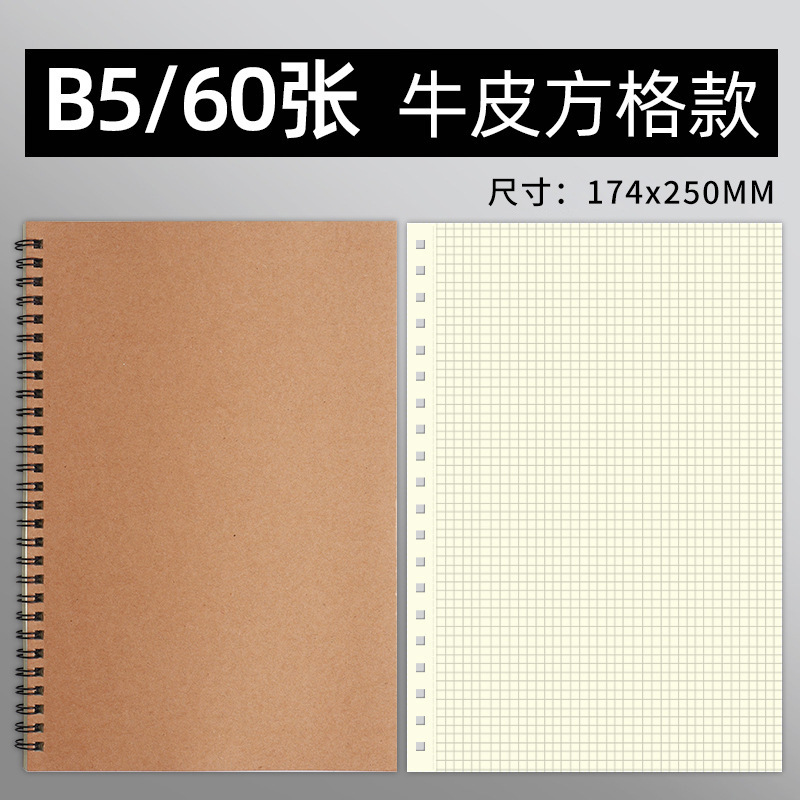 Cuaderno espiral B5 Sijin — tapa kraft, 60 hojas gruesas, diseño simple, venta directa de fábrica para estudiantes