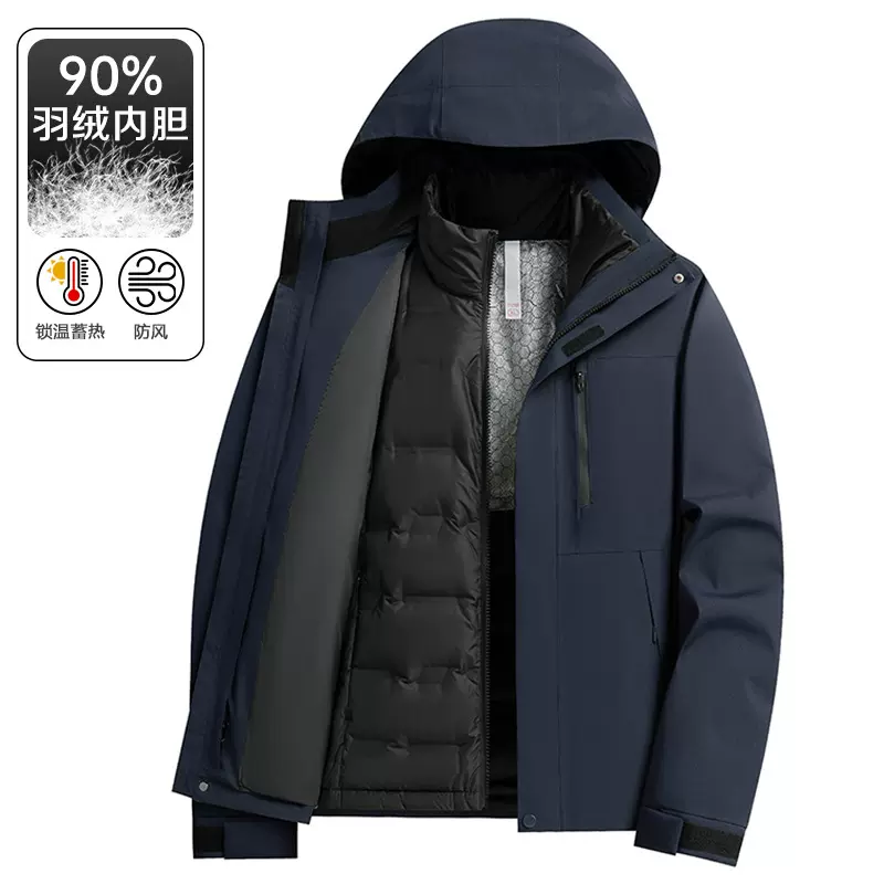 新国标防水三合一可拆卸90白鸭绒冲锋衣男女同款全热封压胶登山服