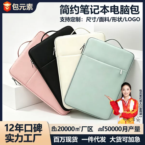 Laptop Inner Sleeve Suitable for Apple 13.3, Huawei, Lenovo Xiaoxin 14inch - Simple Waterproof Laptop Protective Case