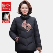 新中式洋气妈妈羽绒服女中长款冬季奶奶装中老年国风保暖宽松外套