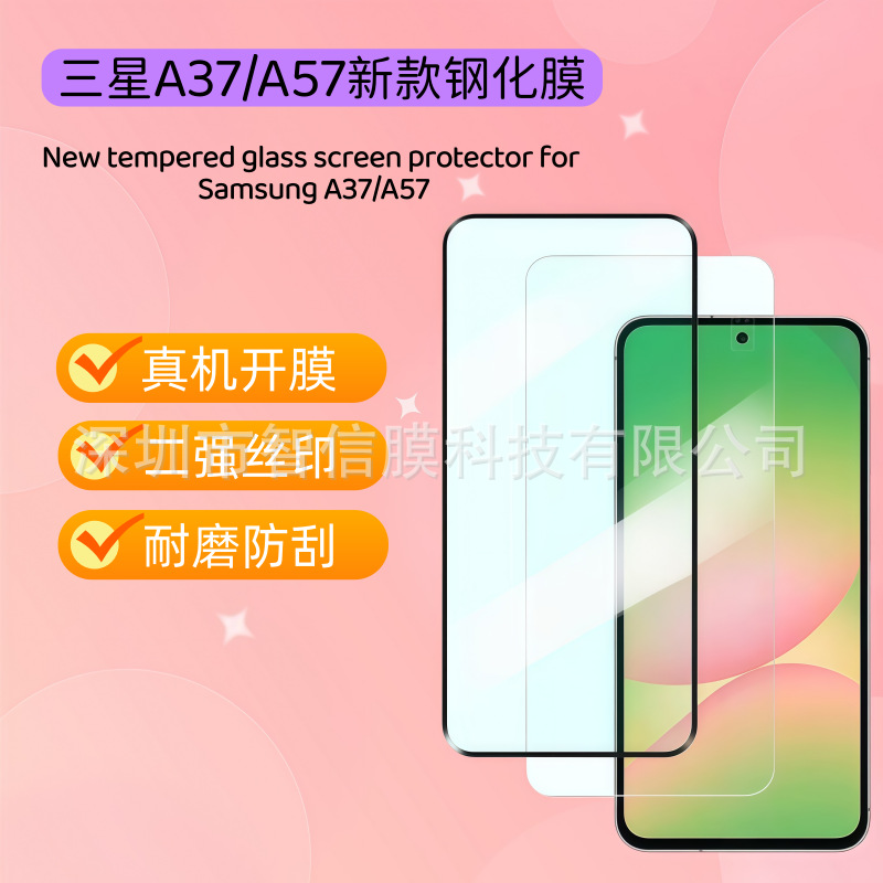 Suitable for Samsung A37 Tempered Film Hd Glass Anti-Peep Frosted Mobile Phone Sticker Galaxy A57 Mobile Phone Protective Film