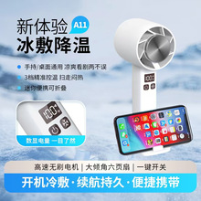跨境新款手持风扇冰球制冷科技USB-C快充长续航迷你便携式小空调