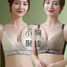 乳胶内衣女小胸聚拢显大无钢圈胸罩薄款收副乳防下垂调整文胸套装