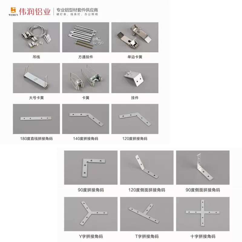 安装配件堵头挂板不锈钢弹簧卡大7字吊线伸方通各式连接片led灯