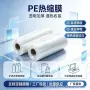 透明塑料pe低压膜pe膜