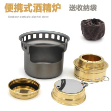 户外铝合金酒精炉煮茶壶加热底座野炊炊具炉煮茶炉防风质炉芯