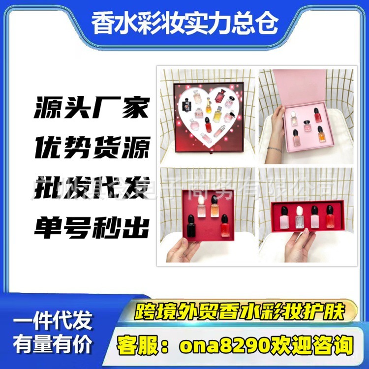 跨境大牌越南q版香水套盒怦然心动十二件套小香三四件套礼盒代发