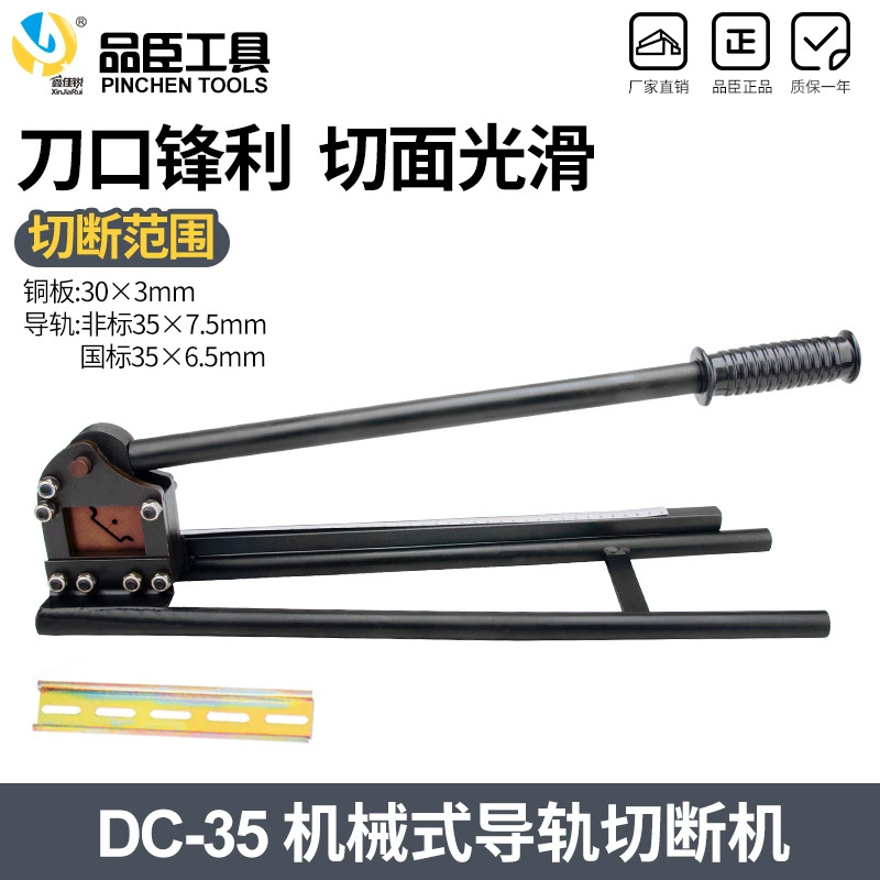 Плоскогубцы для направляющих направляющая фреза для направляющих DC-35 Станок для резки направляющих GB Инструмент для резки направляющих 45