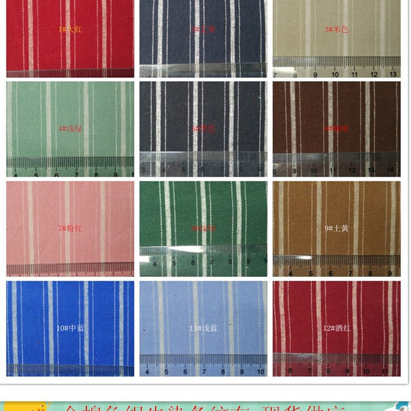 条纹布 衬衫时装 居家服面料 全棉色织 先染料 衬衫布料 STRIPE