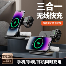A80三合一多功能无线充电器折叠充适用于手机耳机iwatch充电快充