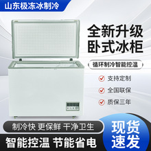 卧式冰柜商用冷冻冰柜双温双箱家用餐馆鲜肉冷柜冰箱卧式冷柜冰柜