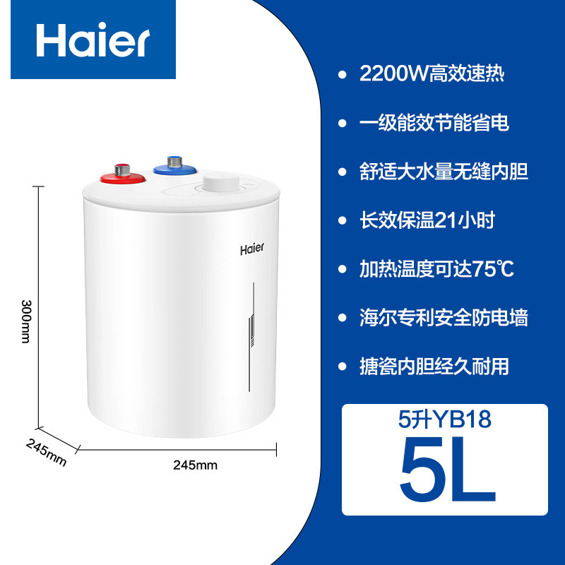 ハイアール キッチン ホット ウォーター ヒーター 15L 11L 家庭用小型上部水キッチン貯水式アンダーカウンター電気温水器|undefined