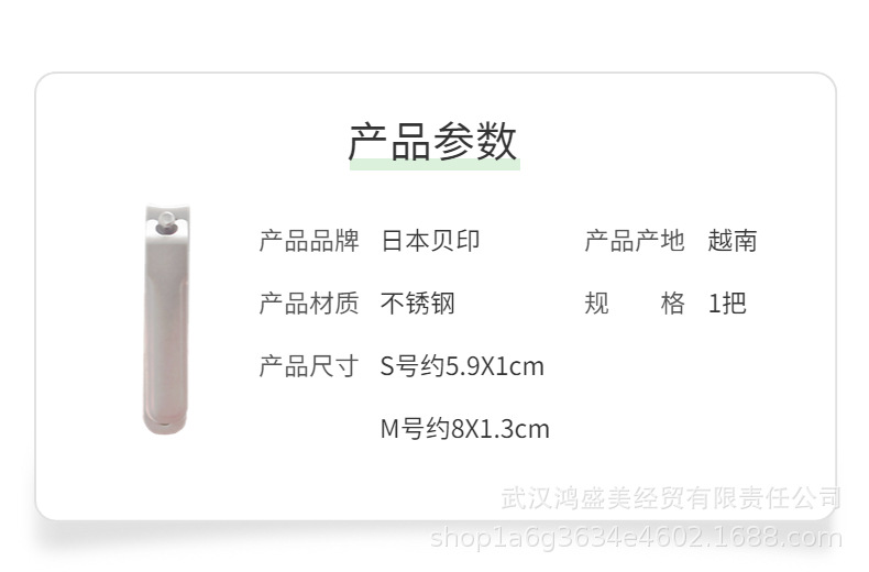 LR指甲钳详情图2