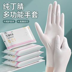 厨房手套批发丁腈洗碗一次性食品级家用防水耐用做家务搞卫生手套