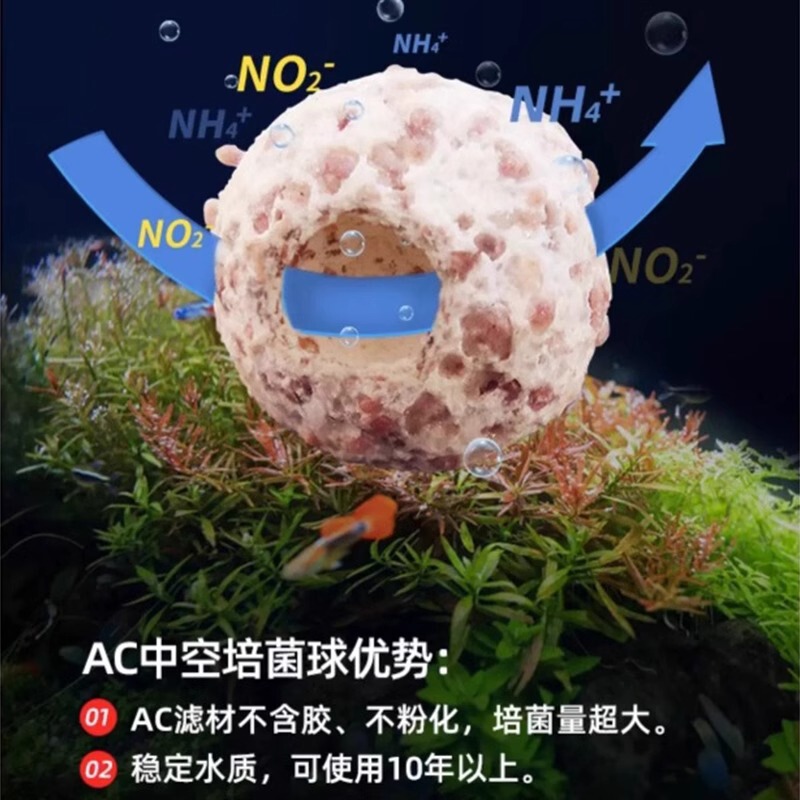 AC中空石英球培菌球鱼缸滤材 过滤材料硝化细菌屋陶瓷环远红外球|undefined