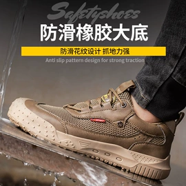防砸防刺穿鞋;绝缘鞋;防护靴