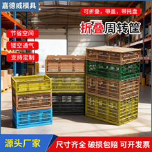 长方形折叠周转箱超市家用大号水果货架储物箱可移动物流仓储