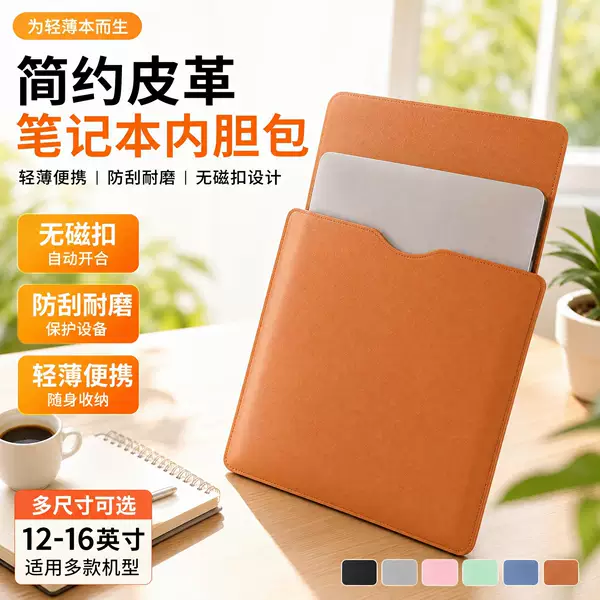 Simple Non-Magnetic Laptop Bag MacBook 14inch Protective Cover Portable Waterproof Tablet Storage Bag in Stock