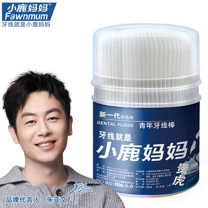 Little Deer Mother Dental Floss Floss Stick Toothpick Guihu Bucket Convenient Hygienic Oral Cleaning Dental Floss Wholesale