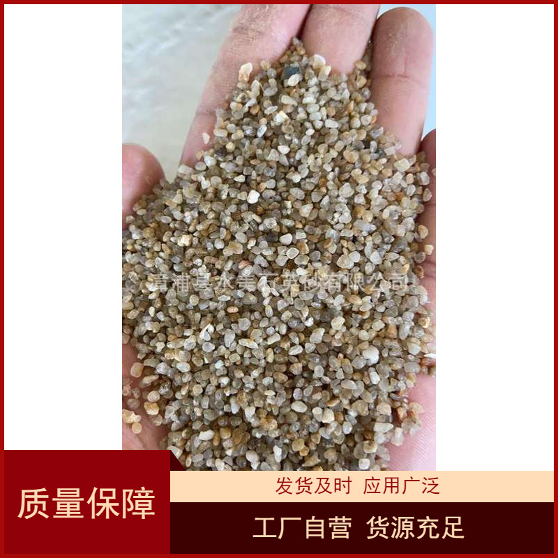 福建产优质石英砂水处理过滤砂滤料海砂水美石英砂