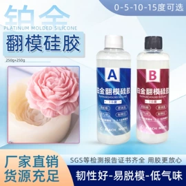 硬化胶;硅橡胶;色精