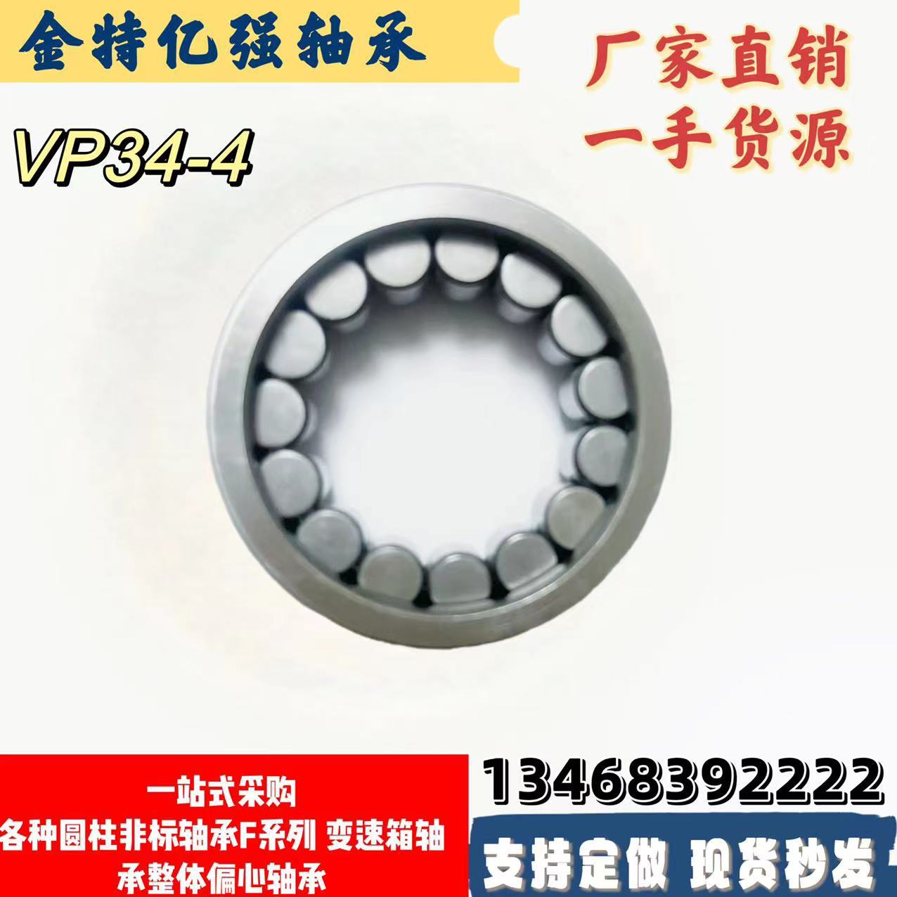 二类圆柱滚子非标轴承BC10906 BC10013A BCB322949C BC1B326548C