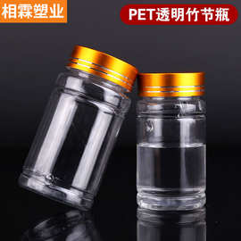 批发100ml150 200ml广口塑料瓶分装透明密封pet大口竹节直筒高瓶