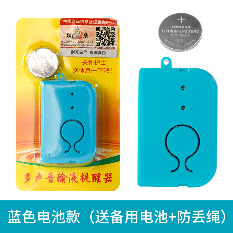 One-Piece Infusion Alarm Rechargeable Drip Reminder Infusion Treasure Hanging Water Low Medication Amount