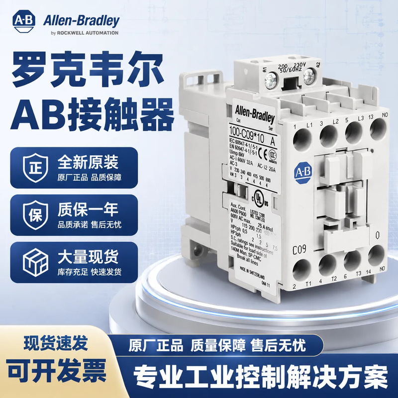 Rockwell Contactor 100-C12Ej01 100-C12Ej10 100-C12Kf01 100C12Kf10