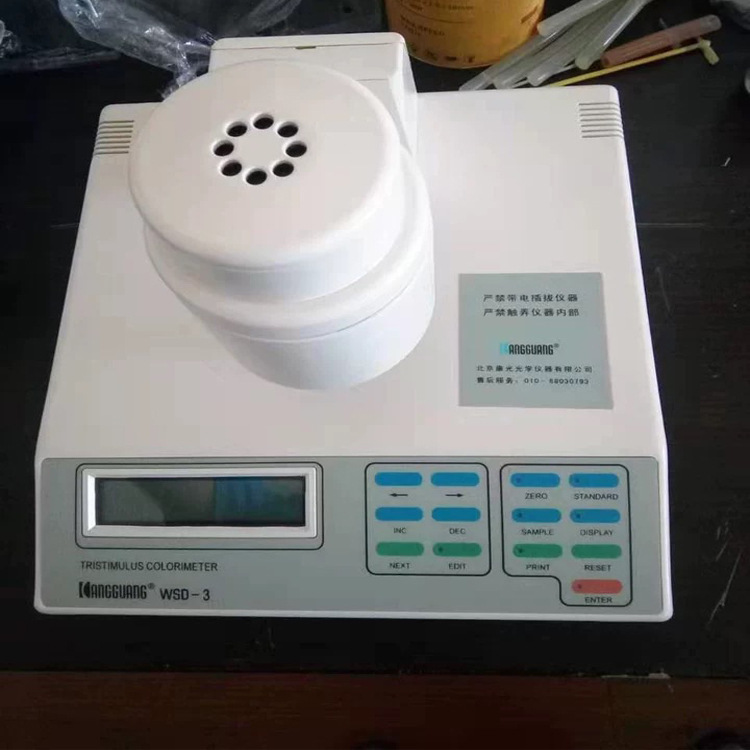 供应WSD-3U全自动白度仪　北京康光白度仪
