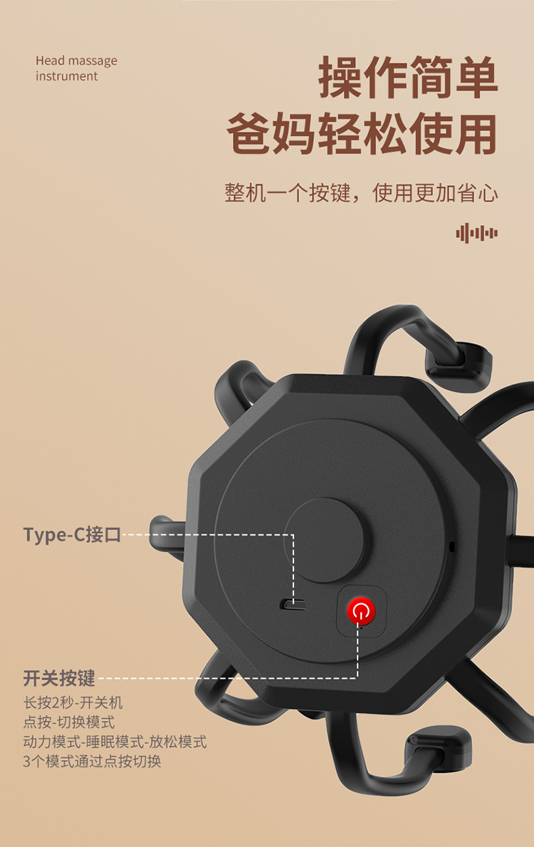 头部-按摩器-拷贝_07