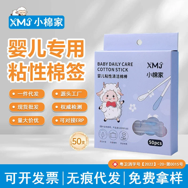 Детские ватные палочки для ушей, клейкие ватные палочки, независимая упаковка, детский совок для ушей, липкая чистка ушной серы, тонкий бумажный вал, ватный тампон