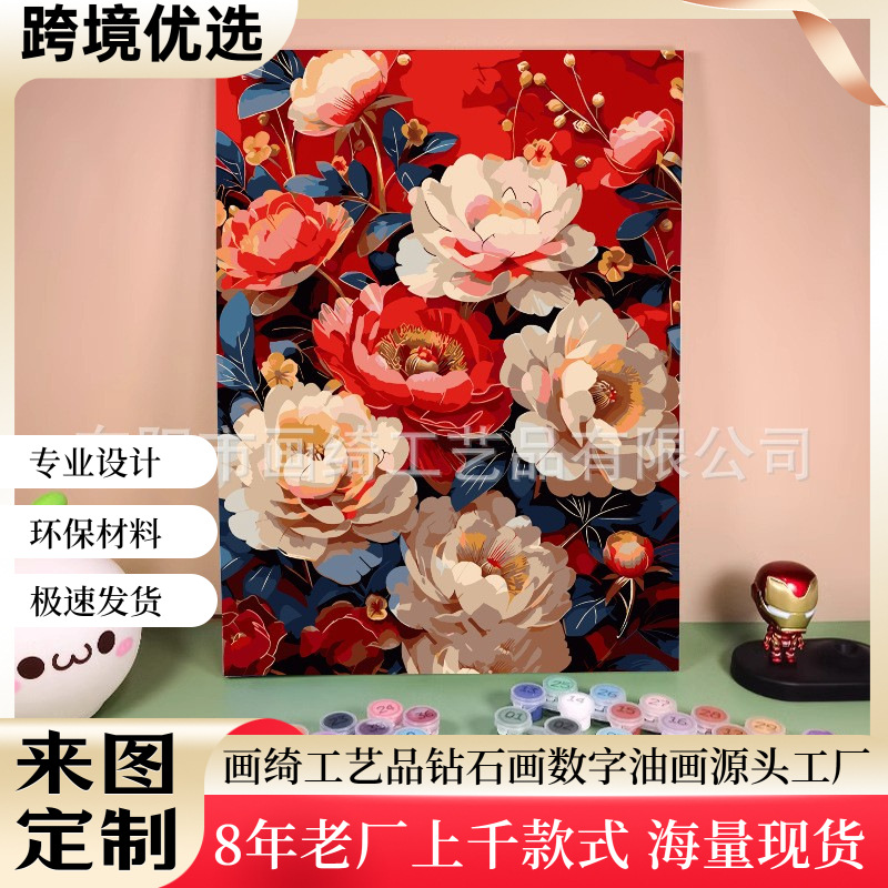 数字油画diy油彩画手绘数字装饰画鲜花风景人物填色画卧室动漫画