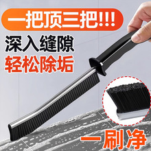 浴室缝隙清洁刷卫生间厨房细缝刷清洁刷多功能窗缝凹槽刷子硬毛刷