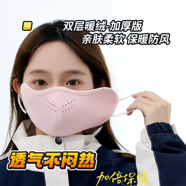Autumn and Winter Adult Warm Mask Ear Protection Cold-resistant Sun Protection Breathable Eye Corner Protection Riding Mask Adjustable and Washable