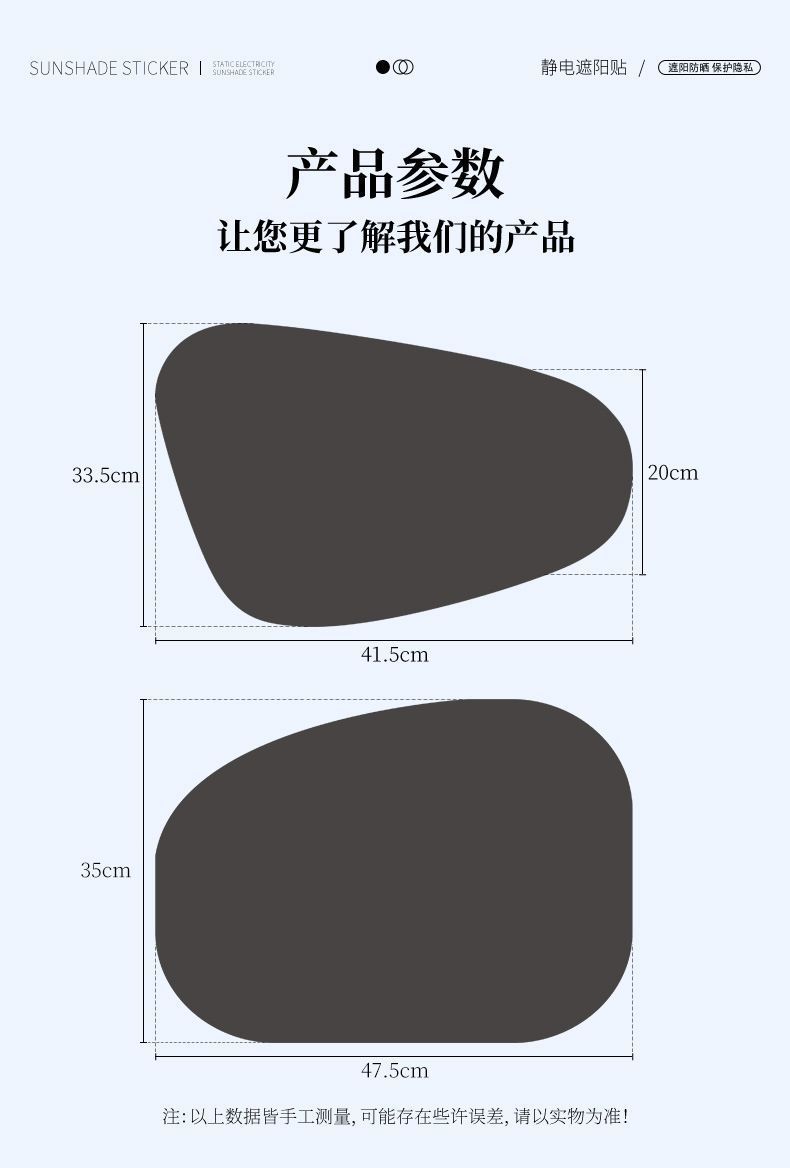 Car side window electrostatic sunshade for summer, sun protection, heat insulation, privacy, and light blocking car accessory