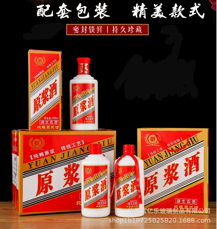 现货白瓷瓶一斤装茅台酒瓶500ml空酒瓶喜宴自酿酒瓶全套包装批发