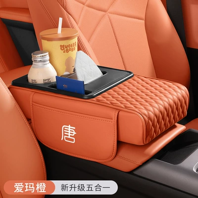 Byd Tang Dmi/Ev Intelligent Driving Edition Central Control Armrest Box Leather Cover Special Car Interior Modification Protective Pad Cover (Armrest box pad) - byd-tang-exclusive-emma-orange-five-in-one-armrest-box-booster-pad-1-pack