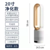 20 -inch golden touch screen model