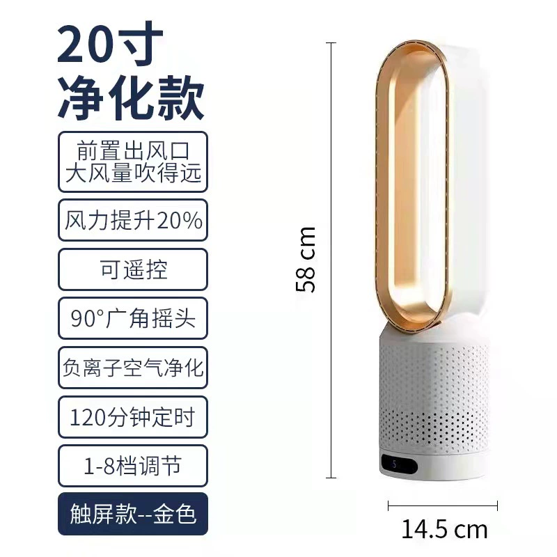 Bladeless Air Fan, 16–32 inch, Touch Control & Air Purifier Function, Multiple Plug Types