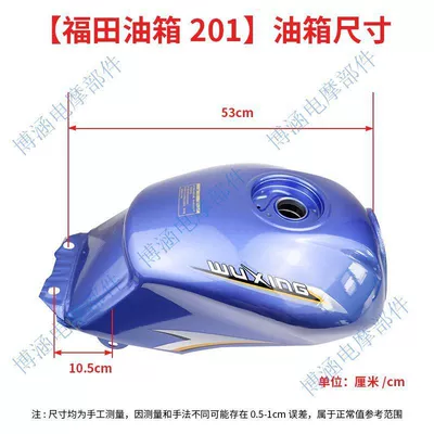 Fuel tank – Original Factory