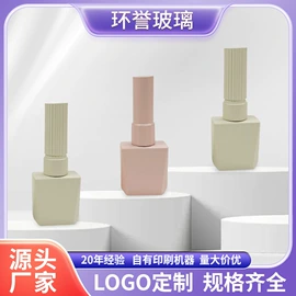 玻璃瓶;玻璃包装容器;化妆品包装