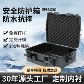 塑亨493620精密电子仪器防护箱箱设备箱抗震专用工具箱手提三防箱