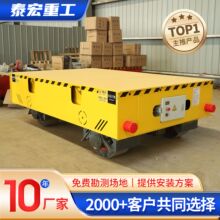 电动地平车可定制10吨室内车间搬运有轨地平车无线遥控电动地平车