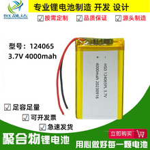 124065ۺ늳4000mah՚늳Ti3.7V늳