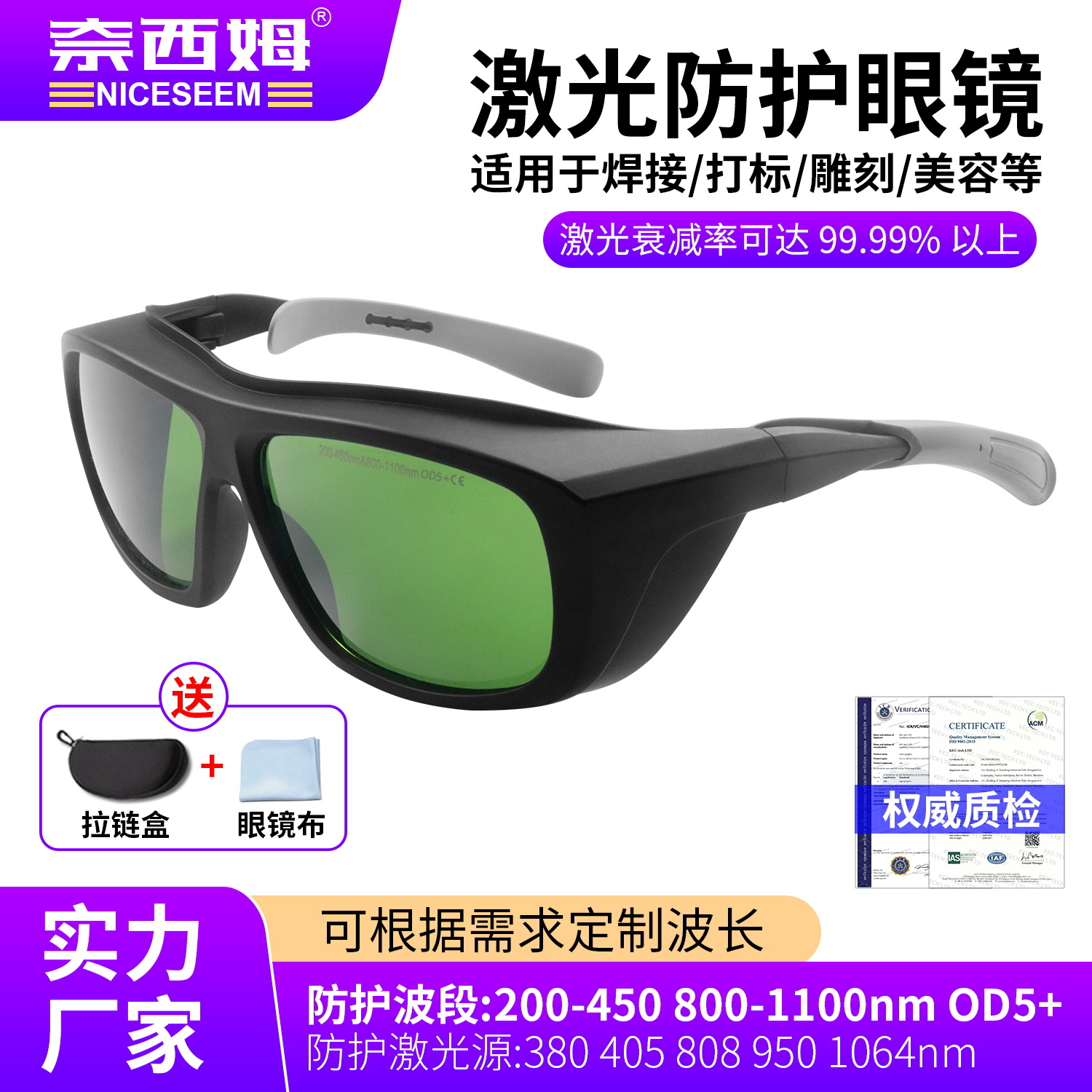 Gafas láser anti-láser anti-ultravioleta luz azul luz UV belleza rejuvenecimiento de la piel lámpara de uñas gafas de protección láser