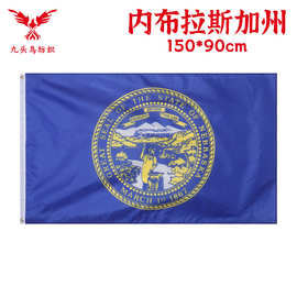 90*150cm内布拉斯加州旗3*5ft涤纶星条旗帜Nebraska flag